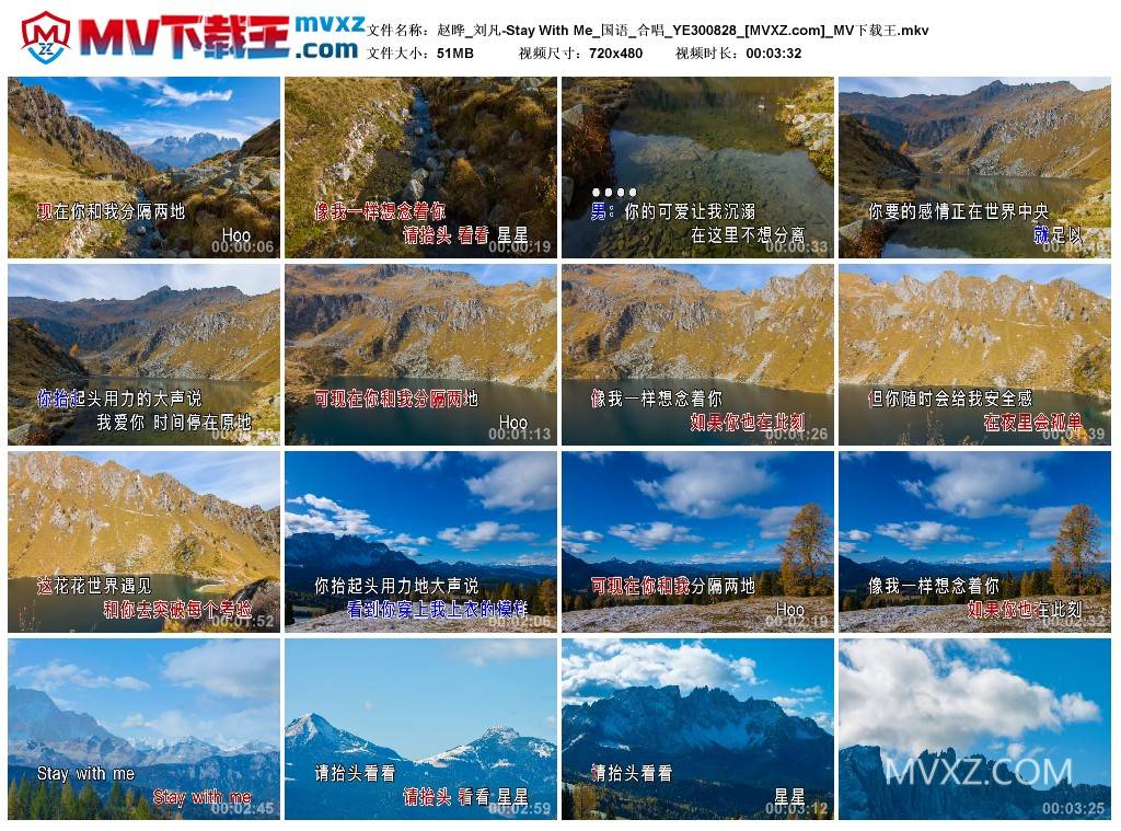 赵晔_刘凡-Stay With Me_国语_合唱_YE300828